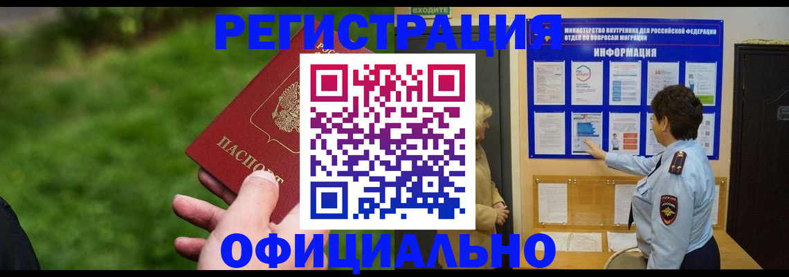 прописка для школы в Рыльске