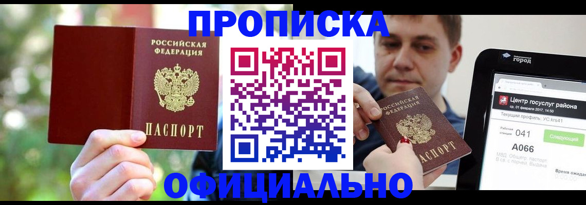 найти адрес прописки в Рыльске