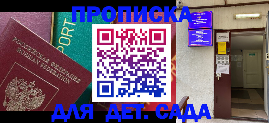 где прописаться в Рыльске